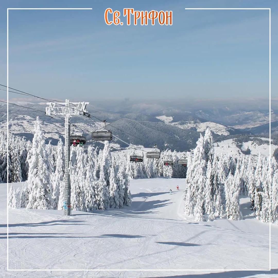 Апартаменти Свети Трифон Pamporovo Luaran gambar